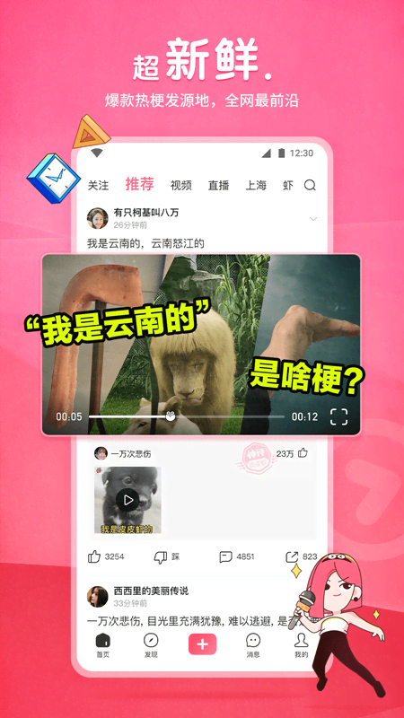 南京招学生奴截图