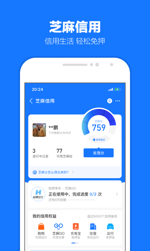 中彩APP清理了怎么办截图